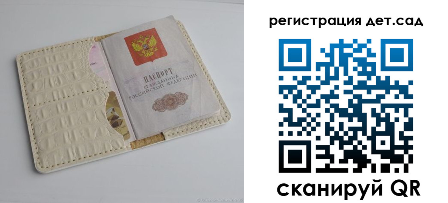 прописка штамп в Калининграде