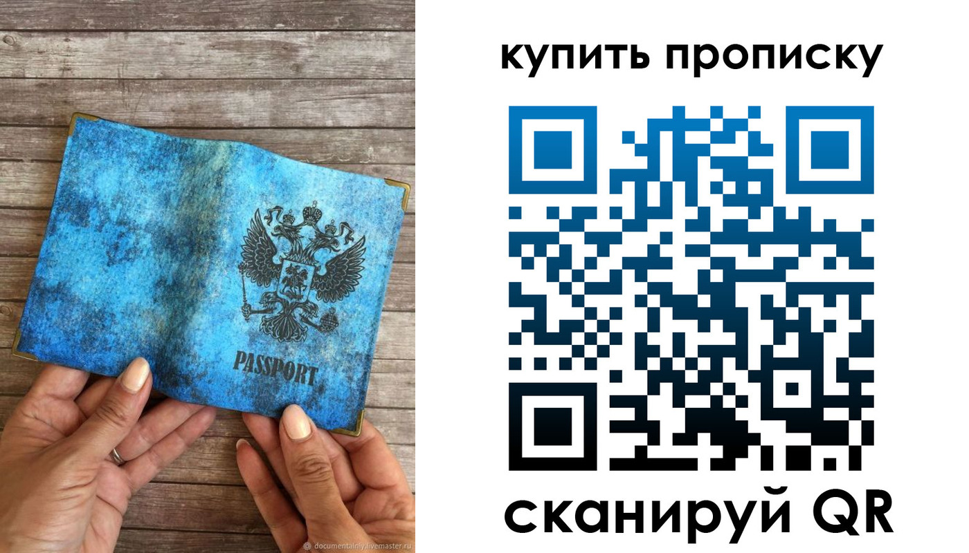 регистрация в Калининграде