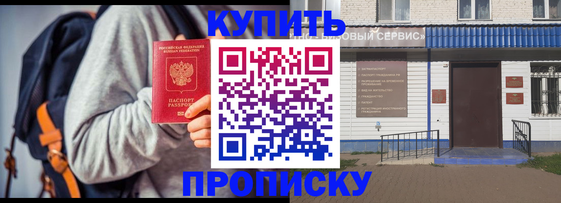 временная регистрация адрес в Калининграде