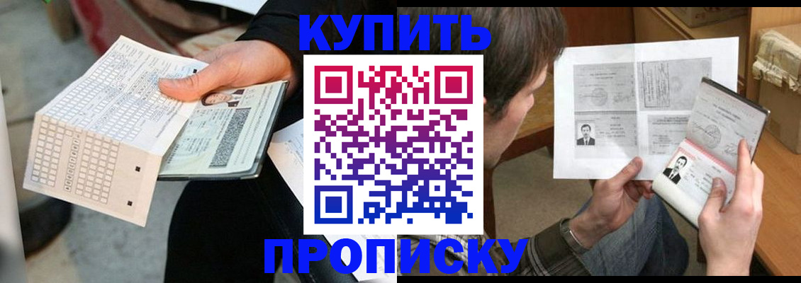 временная регистрация 2025 в Калининграде