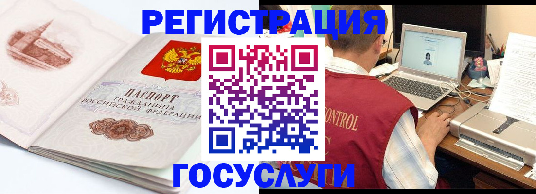 прописка штамп в Калининграде